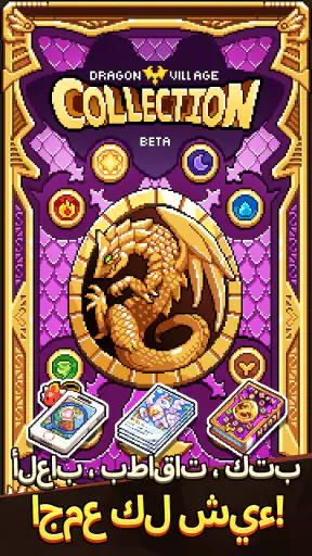 Dragon Village Collection screenshot