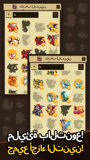 Dragon Village Collection screenshot