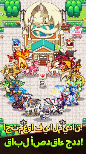 Dragon Village Collection screenshot
