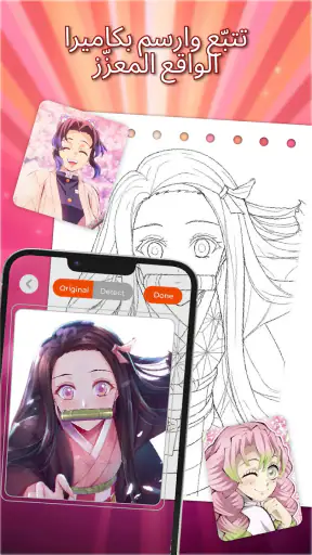 Draw Anime: تطبيق تتبّع AR screenshot