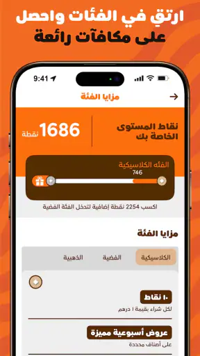 Dunkin' UAE - Rewards & Deals screenshot