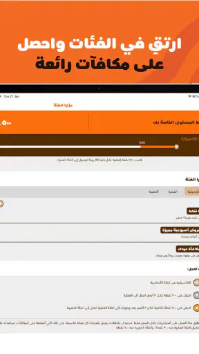 Dunkin' UAE - Rewards & Deals screenshot