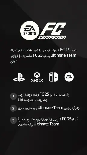EA SPORTS FC™ 26 Companion screenshot