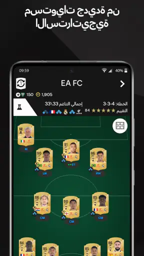 EA SPORTS FC™ 26 Companion screenshot
