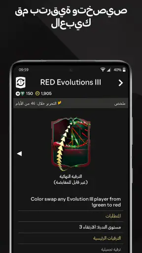 EA SPORTS FC™ 26 Companion screenshot