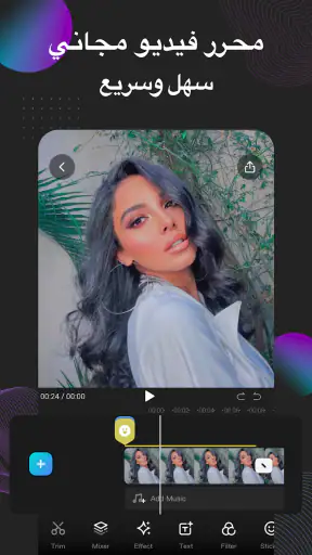 EasyCut - محرر فيديو وصانع screenshot