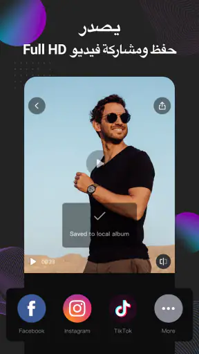 EasyCut - محرر فيديو وصانع screenshot