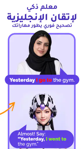 Elyra: تعلم اللغة الإنجليزية screenshot