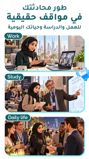 Elyra: تعلم اللغة الإنجليزية screenshot