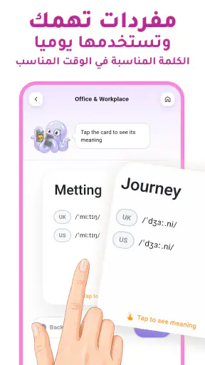 Elyra: تعلم اللغة الإنجليزية screenshot