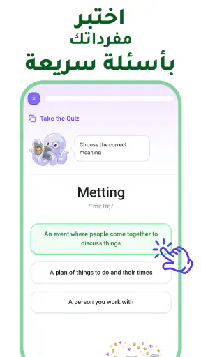 Elyra: تعلم اللغة الإنجليزية screenshot