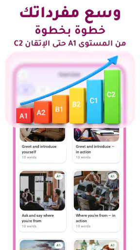 Elyra: تعلم اللغة الإنجليزية screenshot