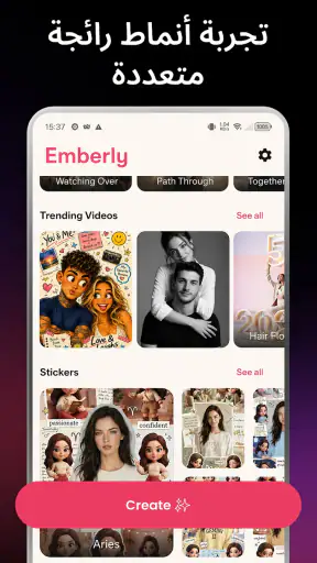 Emberly: صور بالذكاء الاصطناعي screenshot