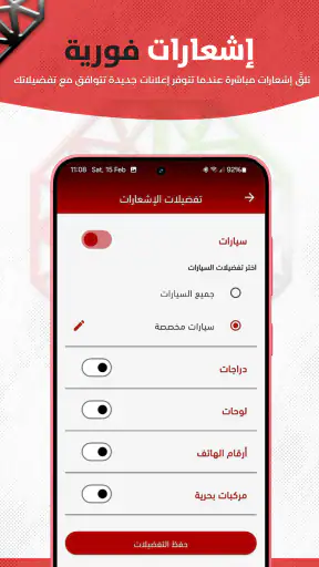 Emirates Haraj | حراج الامارات screenshot