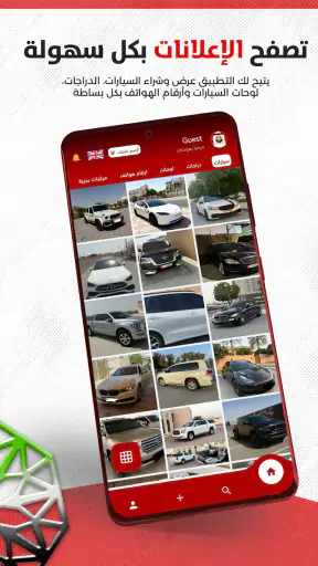 Emirates Haraj | حراج الامارات screenshot
