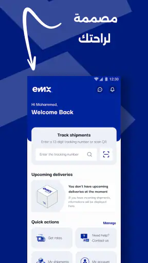 EMX Express screenshot