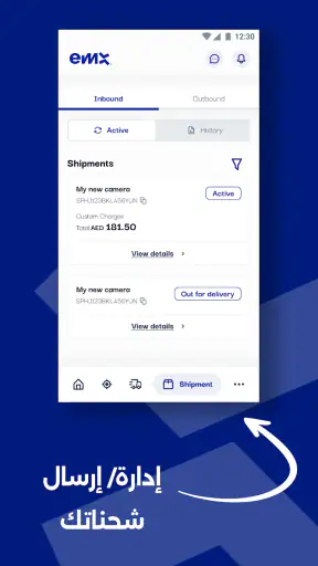EMX Express screenshot