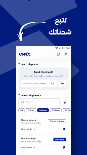 EMX Express screenshot