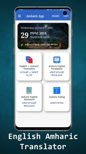 English to Amharic Translator screenshot