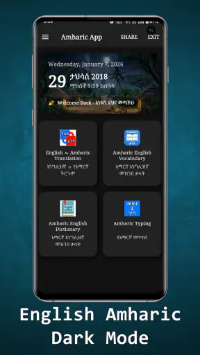 English to Amharic Translator screenshot