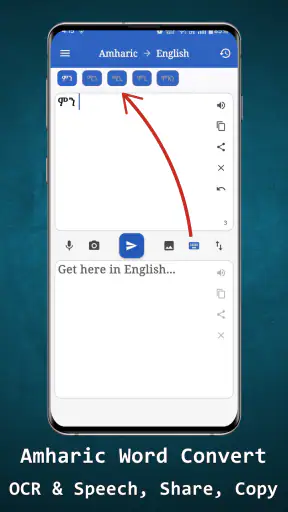 English to Amharic Translator screenshot