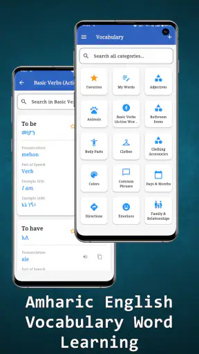 English to Amharic Translator screenshot