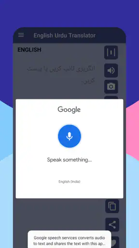 English To Urdu Translator screenshot