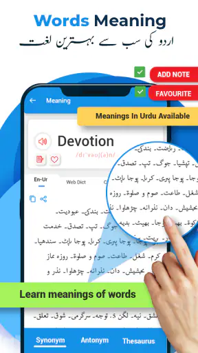 English Urdu Dictionary screenshot