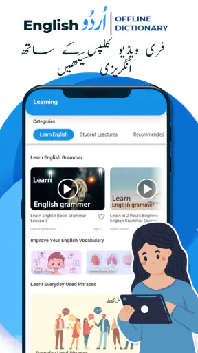 English Urdu Dictionary screenshot