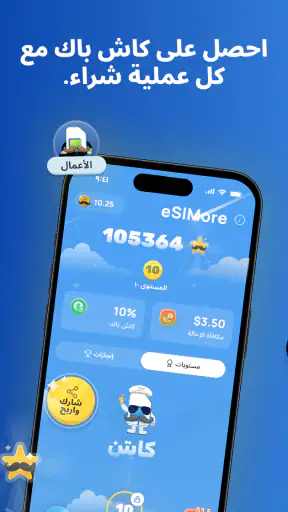 ‏eSIMo: ‏eSIM والمكالمات screenshot