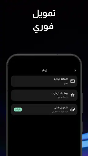 ETFsبركة: اشتري أسهم و screenshot