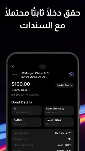 ETFsبركة: اشتري أسهم و screenshot