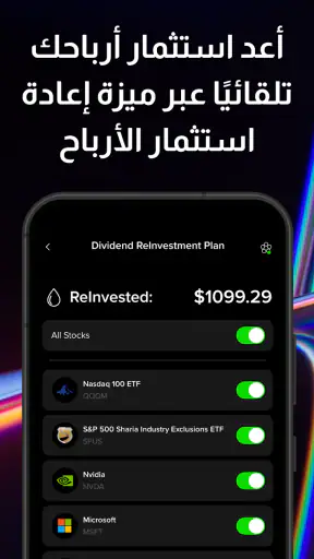 ETFsبركة: اشتري أسهم و screenshot