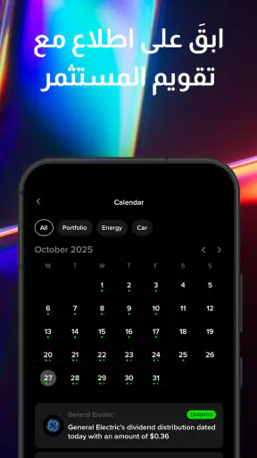 ETFsبركة: اشتري أسهم و screenshot