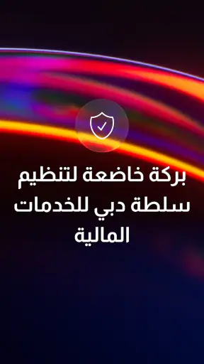 ETFsبركة: اشتري أسهم و screenshot