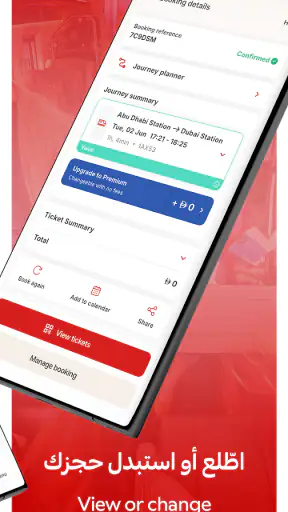 Etihad Rail: Buy Train Tickets screenshot