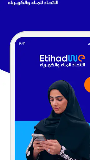 Etihad WE screenshot