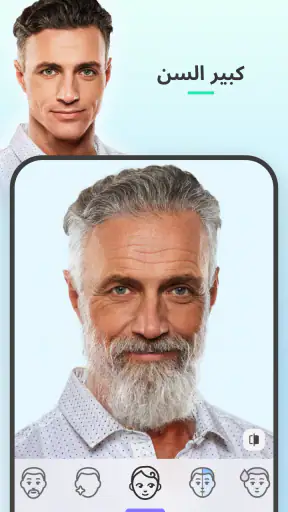 FaceApp: محرر الوجوه screenshot
