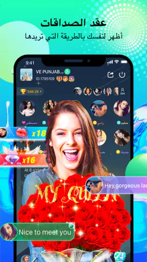 Falla - دردشة صوتية جماعية screenshot