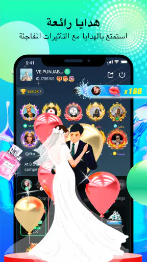 Falla - دردشة صوتية جماعية screenshot