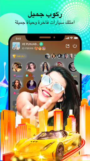 Falla - دردشة صوتية جماعية screenshot