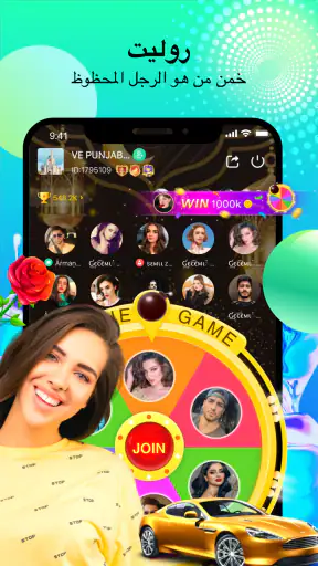 Falla - دردشة صوتية جماعية screenshot