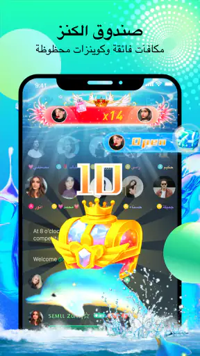 Falla - دردشة صوتية جماعية screenshot