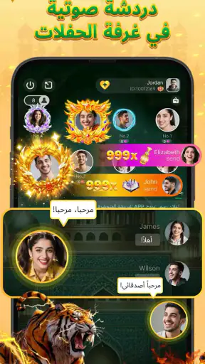 Faya Star - دردشة صوتية وممتعة screenshot