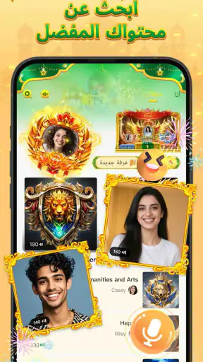 Faya Star - دردشة صوتية وممتعة screenshot
