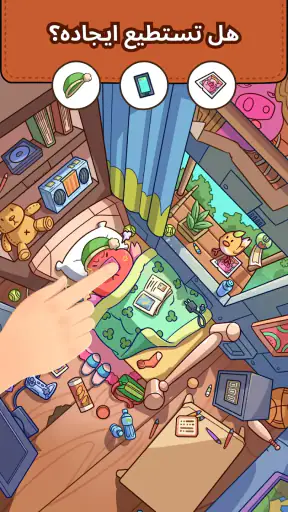 Find Out®: لعبة الالغاز الخفية screenshot