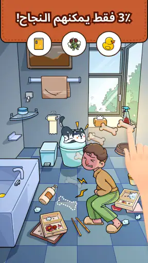 Find Out®: لعبة الالغاز الخفية screenshot