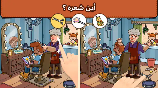 Find Out®: لعبة الالغاز الخفية screenshot
