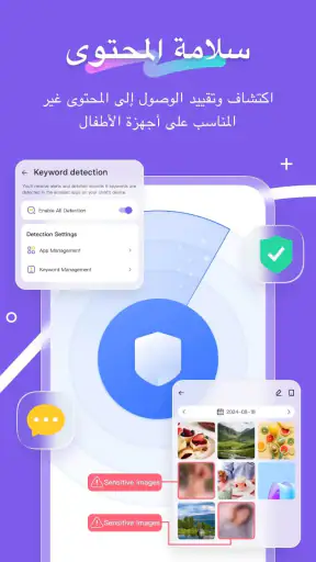 FlashGet Kids:parental control screenshot