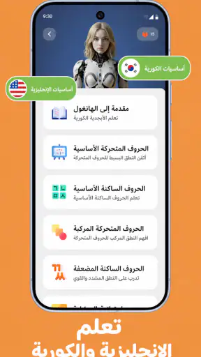 Fluzy: تعلّم اللغات بالذكاء screenshot
